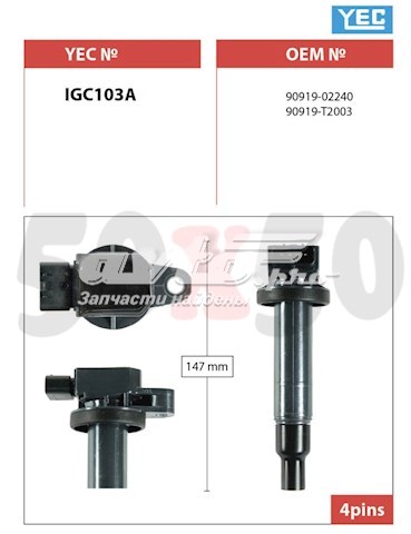 Котушка YEC IGC103A