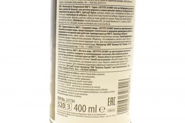 Купити 247784 Henkel 