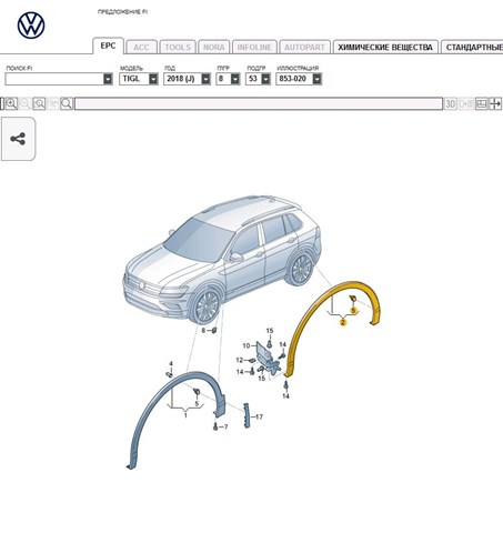5NN8548209B9 VAG Молдинг арки колеса заднього, правий
