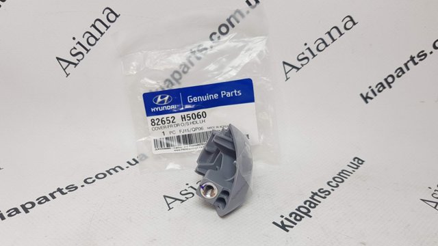 826542H000 Hyundai/Kia 