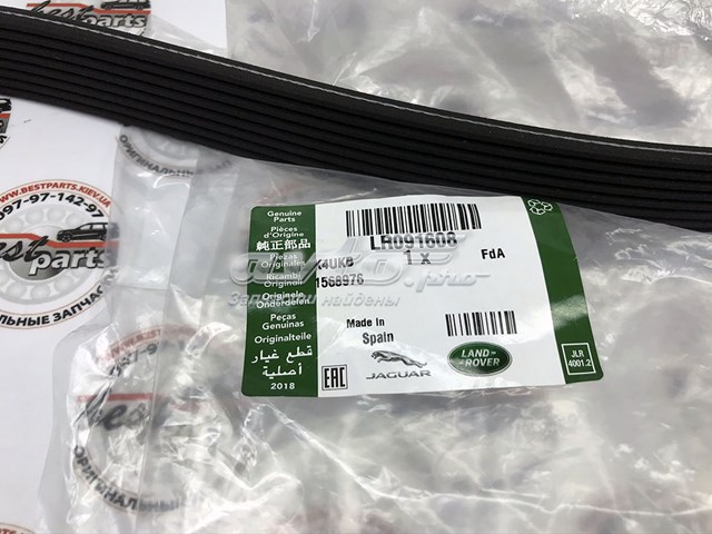 Купити LR091608 Land Rover 