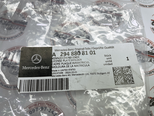  Mercedes A2948808101 ціна, від 121.75 USD