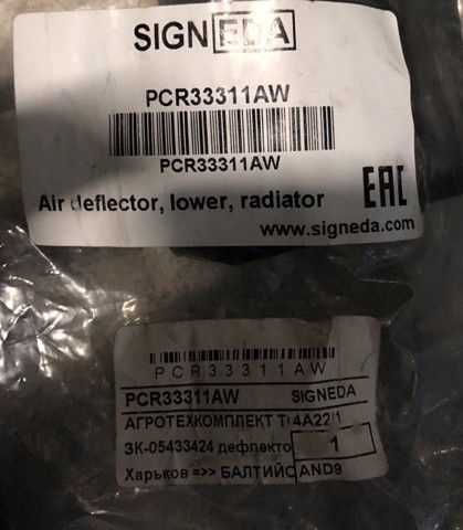Купити PCR33311AW Signeda 
