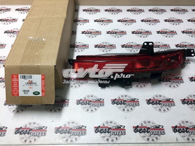 Протівотуманнка задня, права Land Rover LR098398 ціна, від 83.06 USD