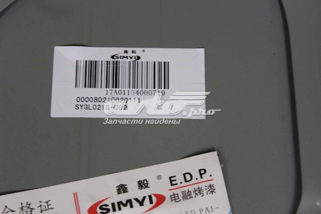 Капот Geely 10120032900103