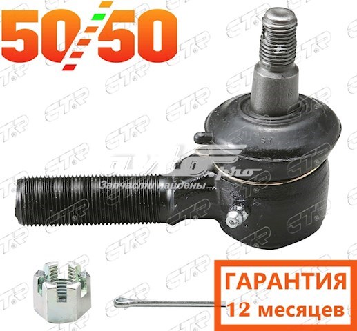 Наконечник рульовий CTR CEKH11R ціна, від 8.26 USD