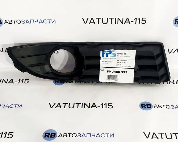 Заглушка протитуманки передньої правої FPS FP7408995 ціна, від 4.90 USD