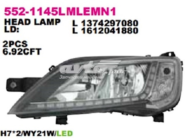 5521145LMLEMN1 Depo/Loro/Abakus Фара дальнього світла в зборі