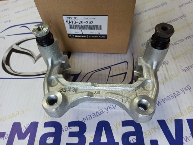 KAY02629X Mazda Скоба гальмівного заднього супорта