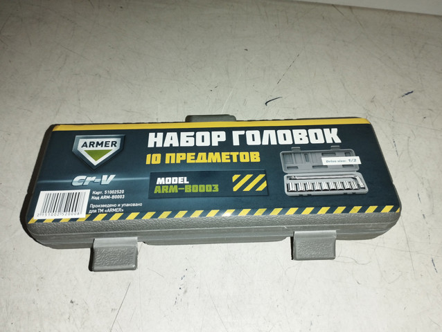  Armer ARMB0003 ціна, від 5.54 USD
