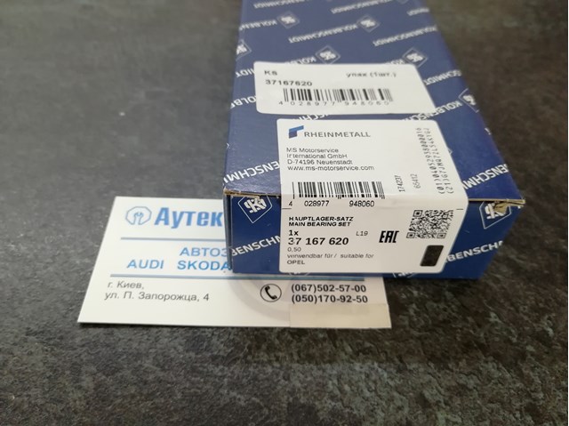 Вкладиші колінвала, корінні, комплект, 2-й ремонт (+0,50) 37167620 Kolbenschmidt