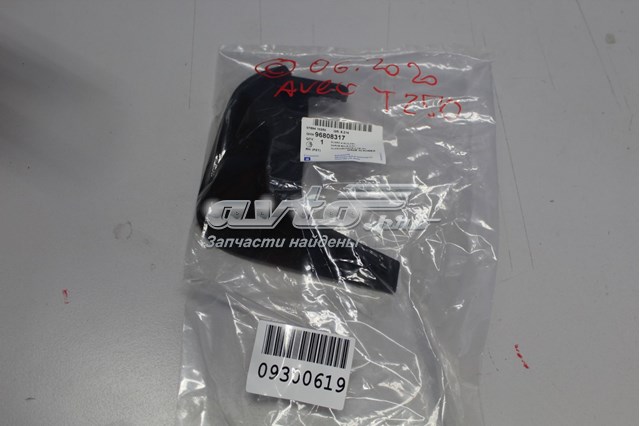 Бризковики передній, правий 96808317 General Motors