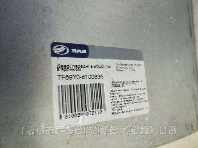 Двері передні ліві TF69Y06100836 ZAZ