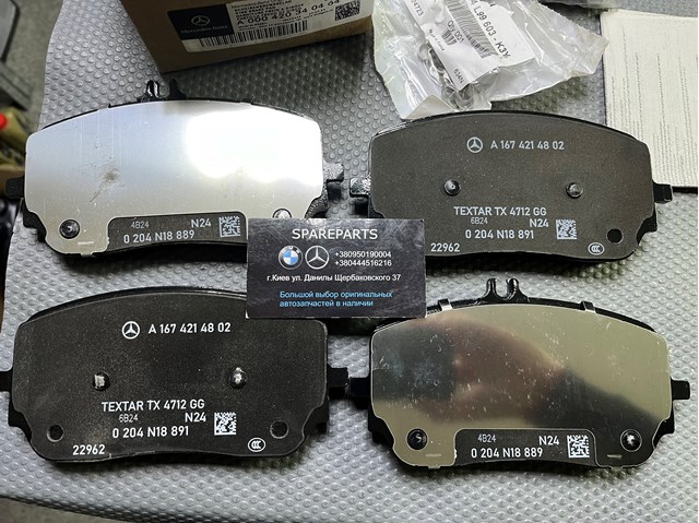 Передні тормозні колодки A0004203404 Mercedes