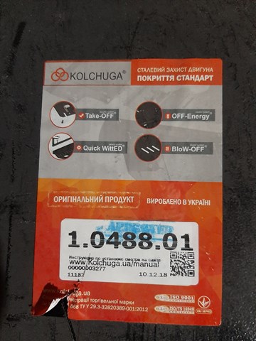 1048801 Kolchuga 