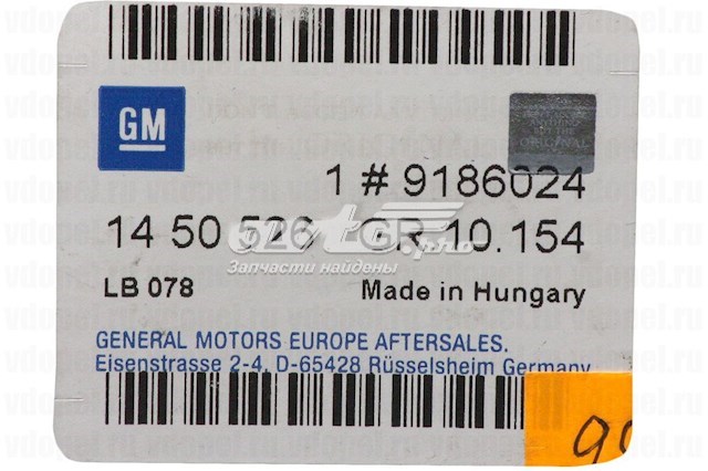 Бачок омивача лобового скла General Motors 9186024 ціна, від 0.84 USD