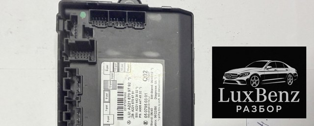  Mercedes A2218709792 ціна, від 85.00 USD