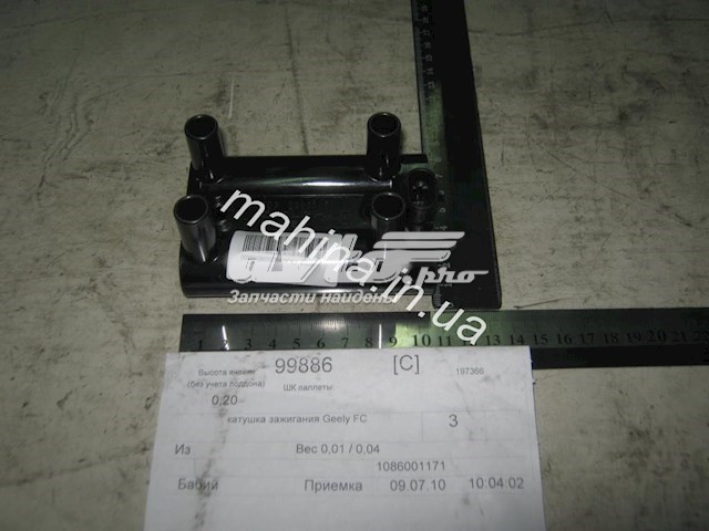 Купити 1086001171 Geely Котушка запалювання