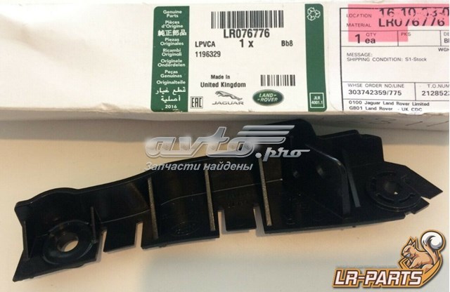 LR076776 Land Rover Кронштейн бампера переднього, правий