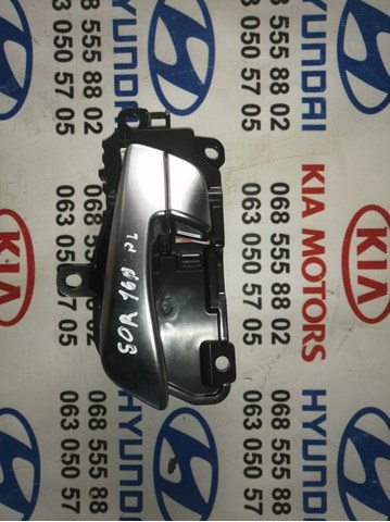 Ручка передньої двері внутрішня ліва Hyundai/Kia 82610C6000SA1 ціна, від 5.08 USD