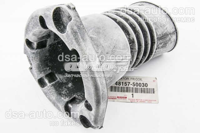 4815750030 Toyota Пильник стійки задньої