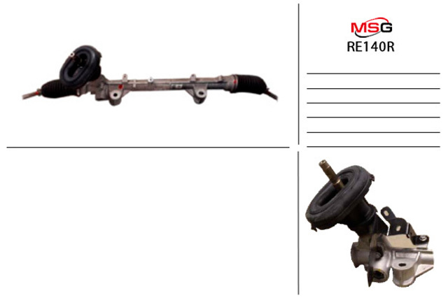 Рульова рейка RE140R MSG