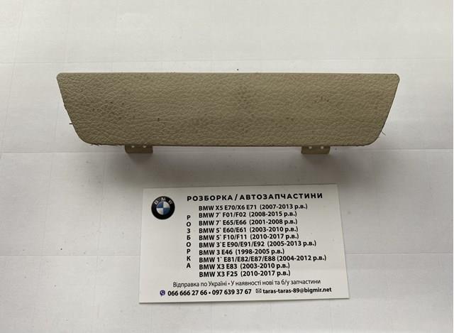  BMW 51169165354 ціна, від 4.56 USD