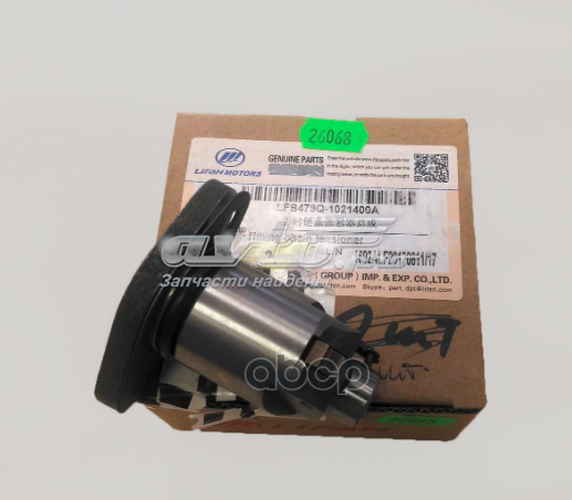 Купити LFB479Q1021400A Lifan Натягувач ланцюга ГРМ
