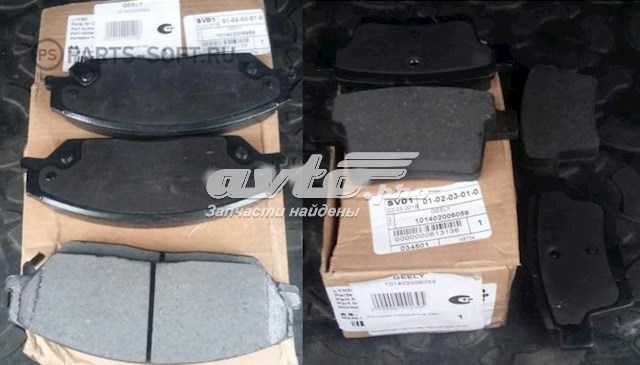 101402005959 Geely Передні гальмівні колодки