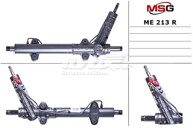 Управління рульове в зборі MSG Rebuilding ME213R ціна, від 234.55 USD