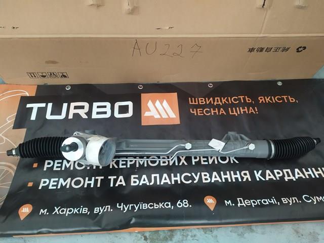 Купити AU227 MSG Рульова рейка