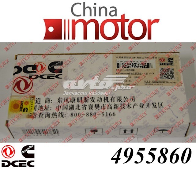  Cummins 4955853 ціна, від 43.11 USD