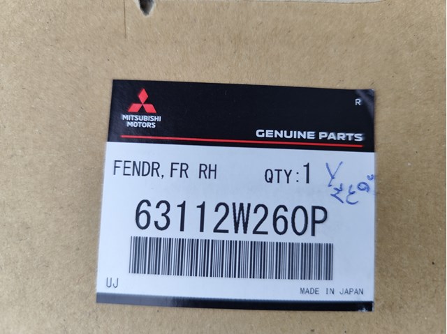 Крила 5220BF18 Mitsubishi