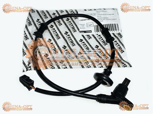 Купити 171888LG Fitshi Датчик АБС (ABS) задній