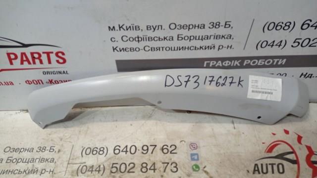  Ford DS7317627 ціна, від 12.61 USD