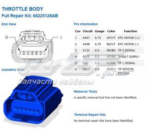 Купити 68225128AB Chrysler 