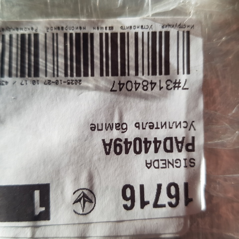 Купити PAD44049A Signeda Буфер бампера переднього