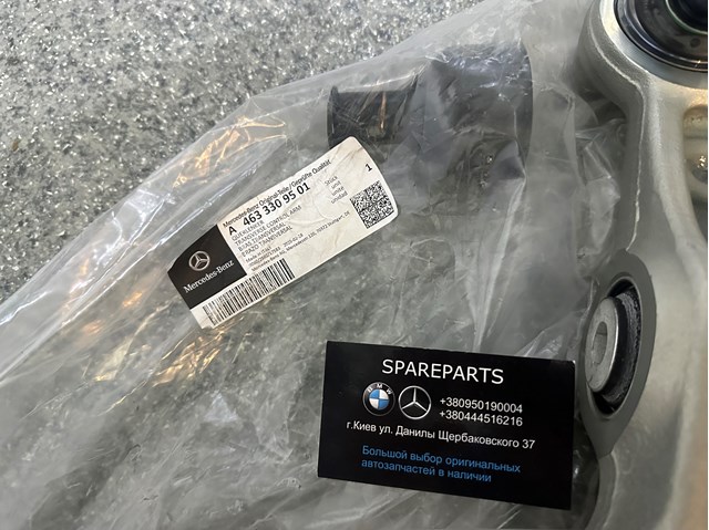 Важіль передньої підвіски нижній, лівий A4633306901 Mercedes