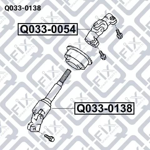 Q0330138 Q-fix Вал рульової колонки, нижній