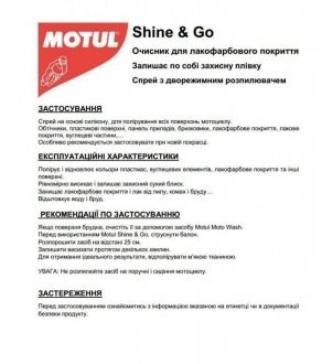 Поліроль для кузова Motul 818816 ціна, від 14.35 USD