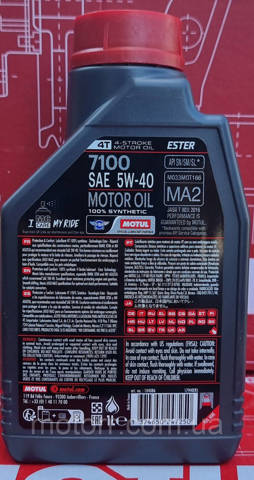 Моторне масло 838011 Motul