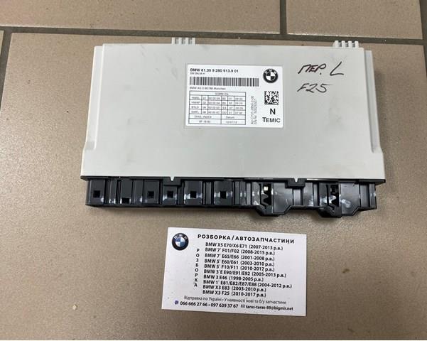  BMW 61359280913 ціна, від 23.06 USD
