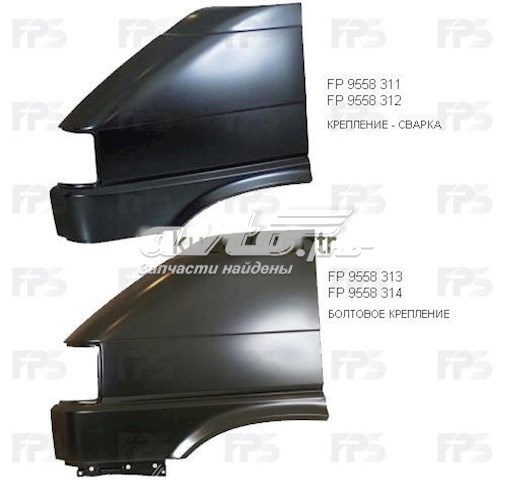 Крила FP9558314 FPS