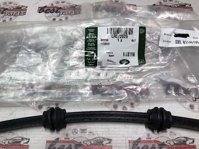 Шланг гальмівний задній, лівий Land Rover LR072025 ціна, від 23.40 USD