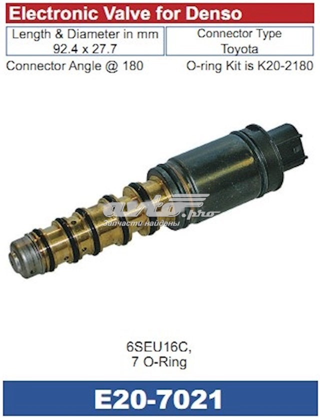 E207021 Santech клапан компресора кондиціонера