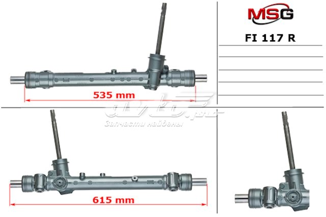 51967456 Fiat/Alfa/Lancia Рейковий рульовий механізм