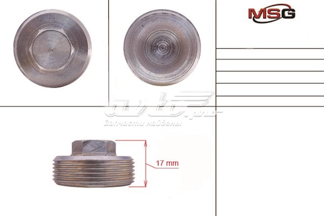 Гайка стопорная кермової рейки MSG FO223NUTS