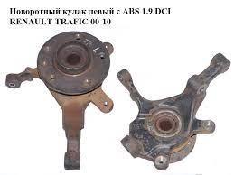 93858910 Renault (RVI) Цапфа - поворотний кулак передній, лівий