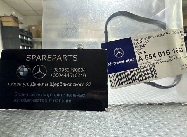 Купити A654016160064 Mercedes Прокладка клапанної кришки двигуна, верхня