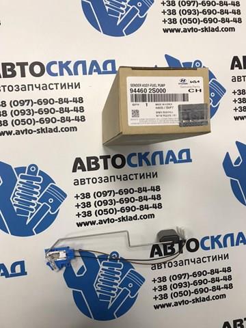 Купити HBE1218 Hotaru Датчик рівня палива в бензобаку